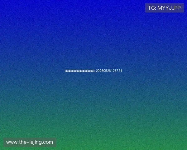 世界杯最新球队动态：战术调整与阵容预测_20260526125721